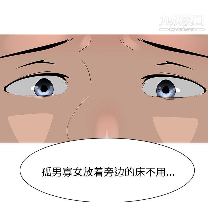 每天忍耐的男人第44話