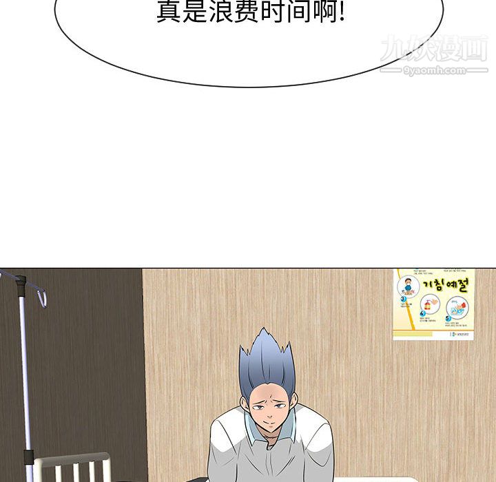 每天忍耐的男人第44話