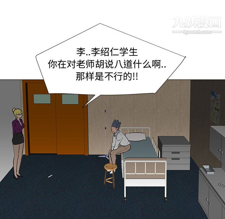 每天忍耐的男人第44話