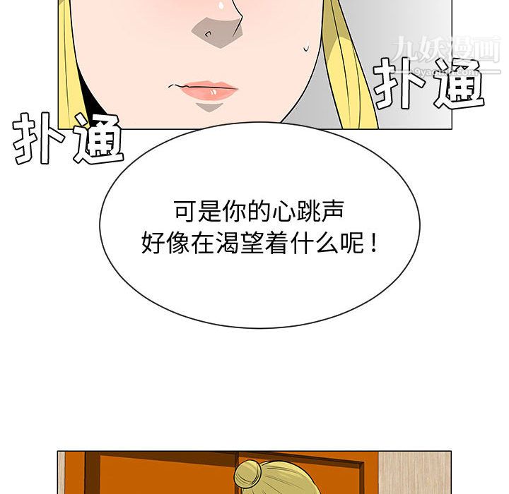 每天忍耐的男人第44話
