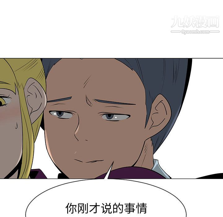 每天忍耐的男人第44話