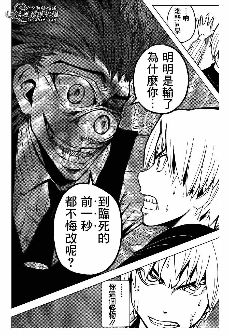 《暗杀教室》第094集
