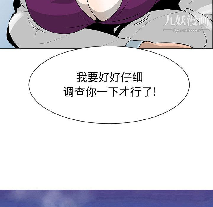 每天忍耐的男人第44話