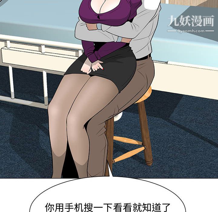 每天忍耐的男人第44話