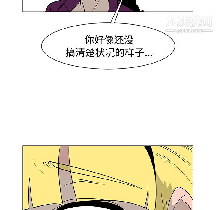 每天忍耐的男人第44話