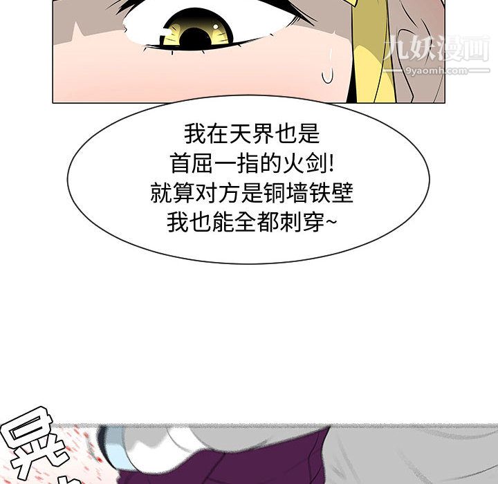 每天忍耐的男人第44话