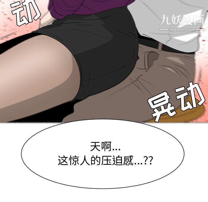 每天忍耐的男人第44話