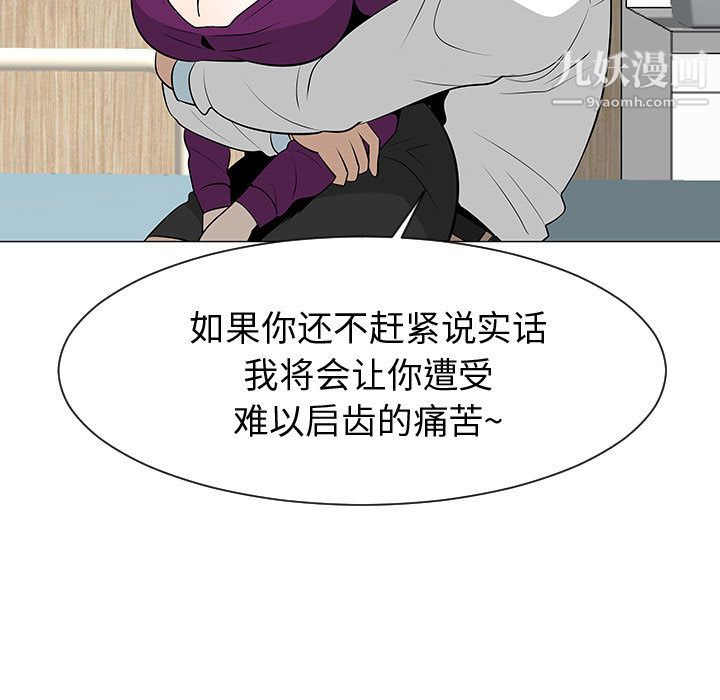 每天忍耐的男人第44話