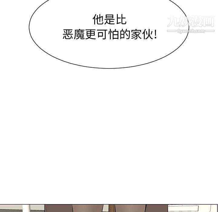 每天忍耐的男人第44話
