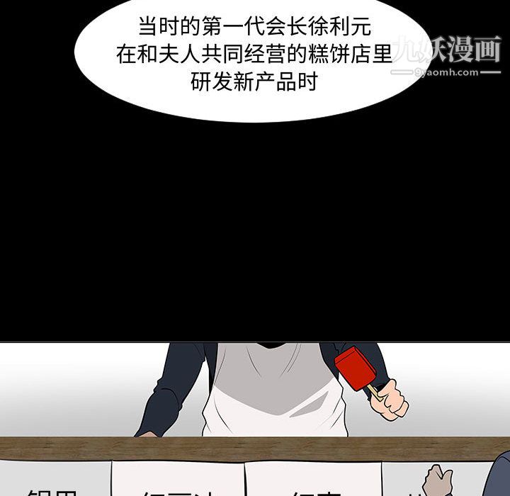 每天忍耐的男人第44話