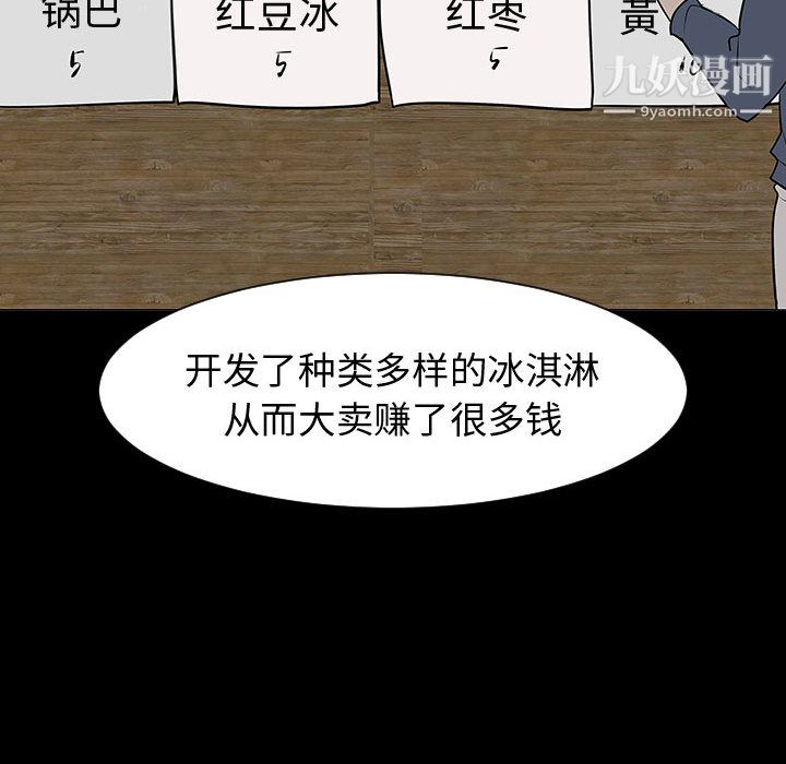 每天忍耐的男人第44話