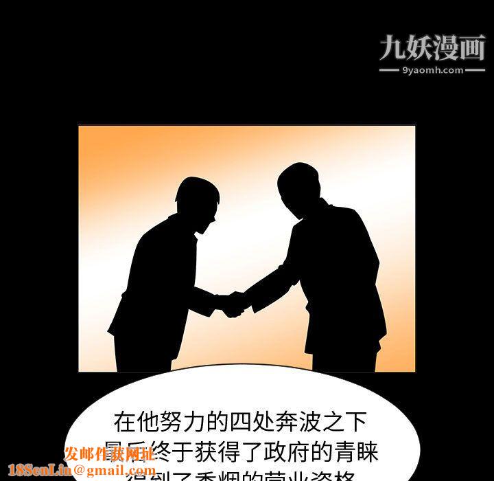 每天忍耐的男人第44話