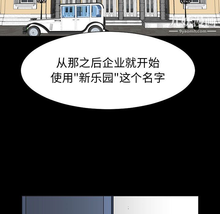 每天忍耐的男人第44話
