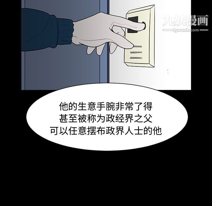 每天忍耐的男人第44話
