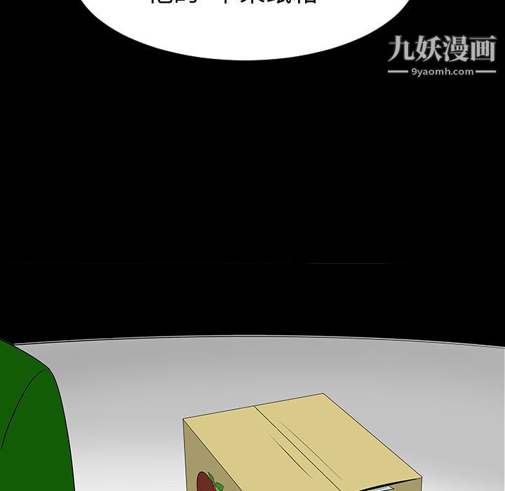 每天忍耐的男人第44話