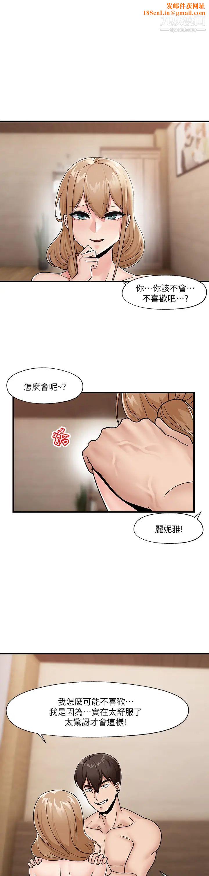 异世界催眠王第10话-我想要你的肉棒!!
