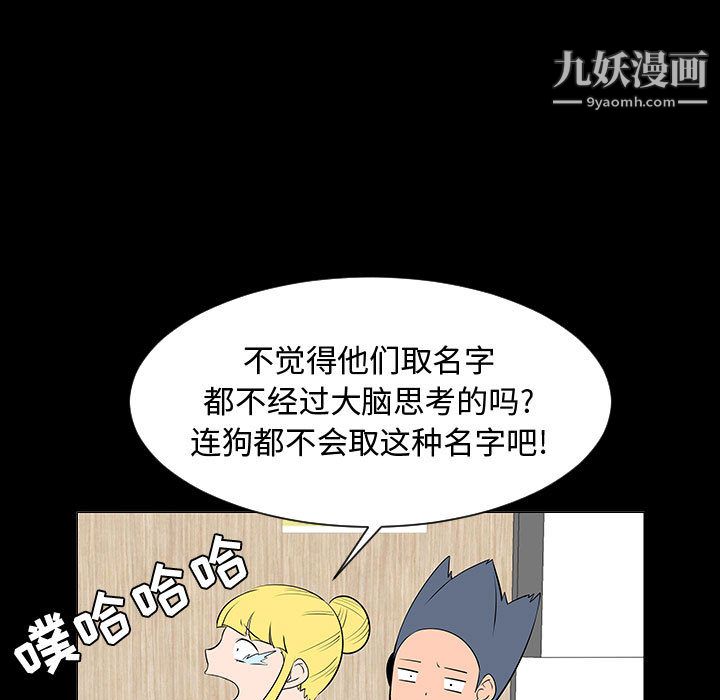 每天忍耐的男人第44話