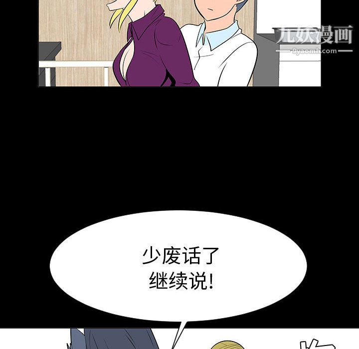 每天忍耐的男人第44話