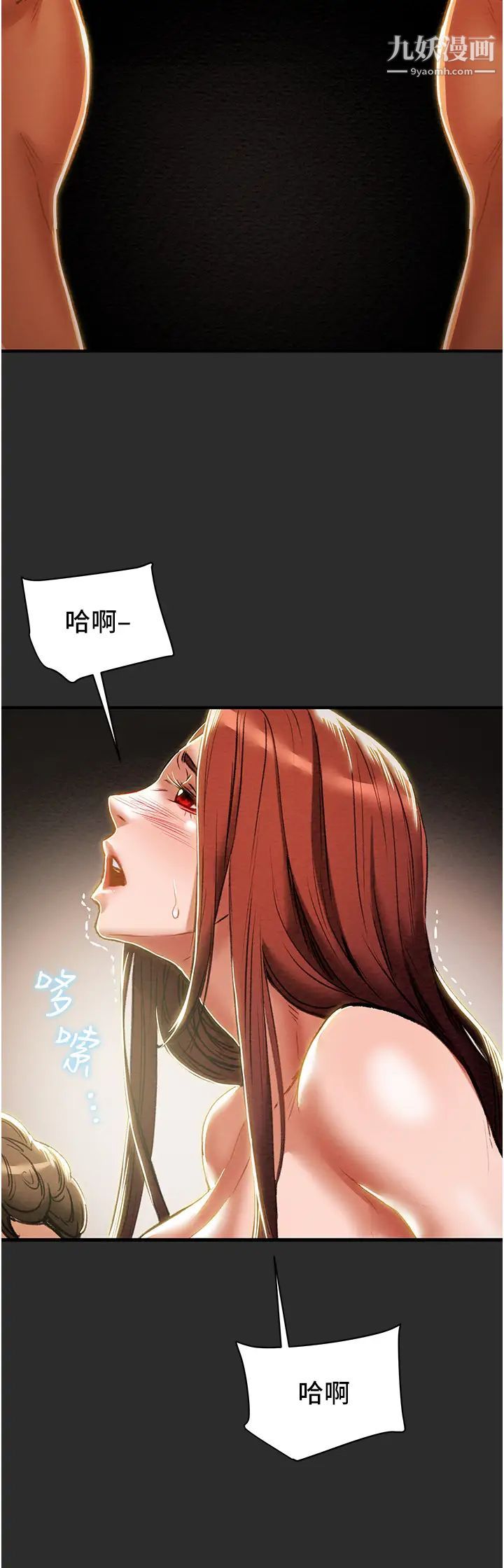 纯情女攻略计划第66话-人人贪求的性感胴体