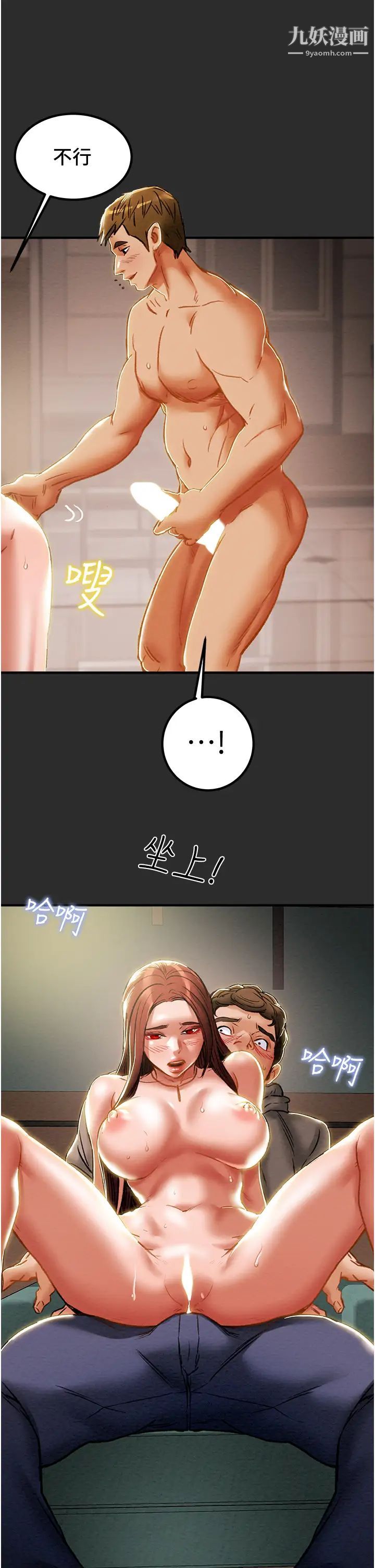 纯情女攻略计划第66话-人人贪求的性感胴体