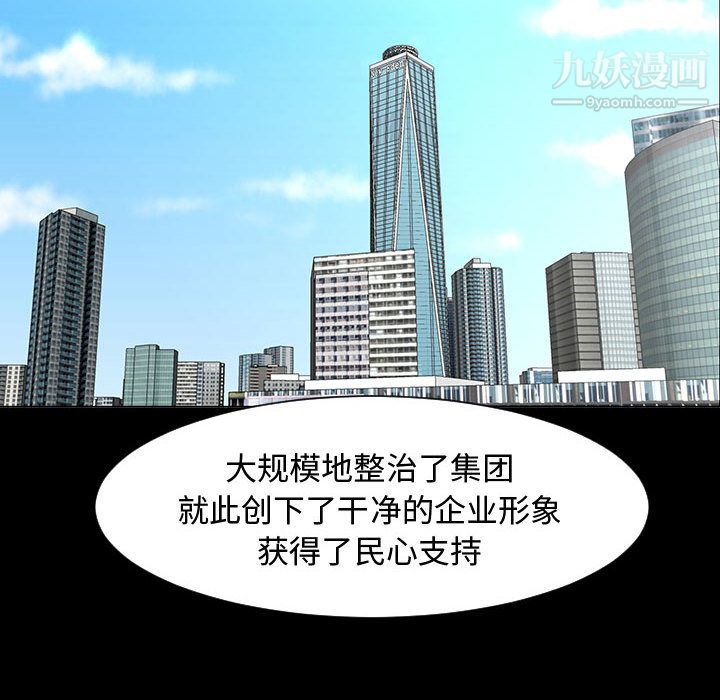 每天忍耐的男人第44話