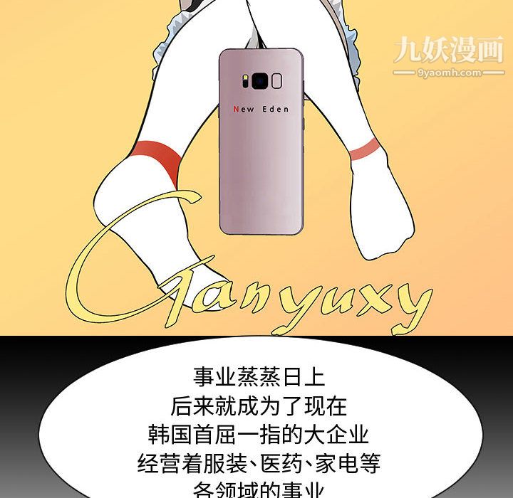 每天忍耐的男人第44話