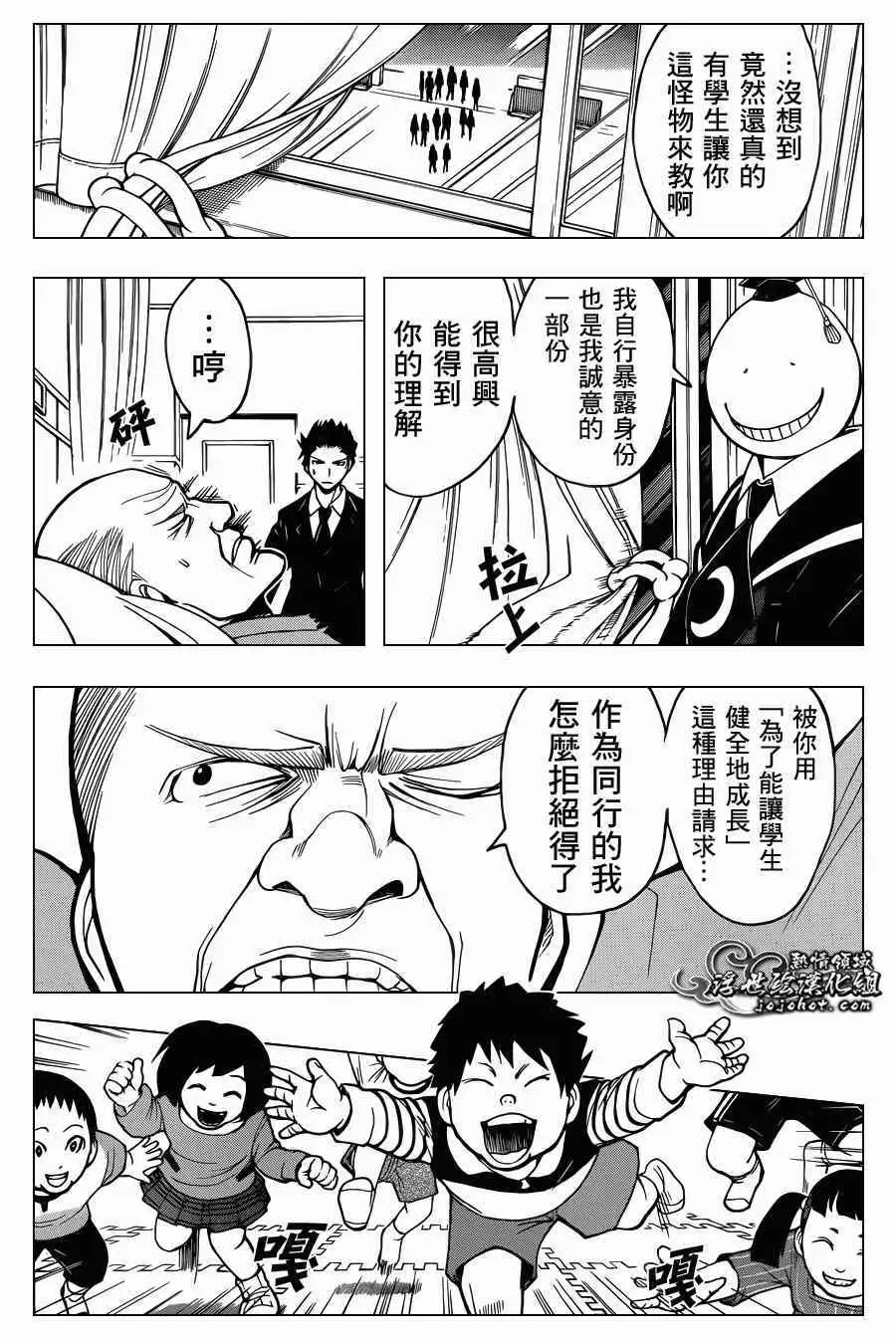 暗杀教室第096集