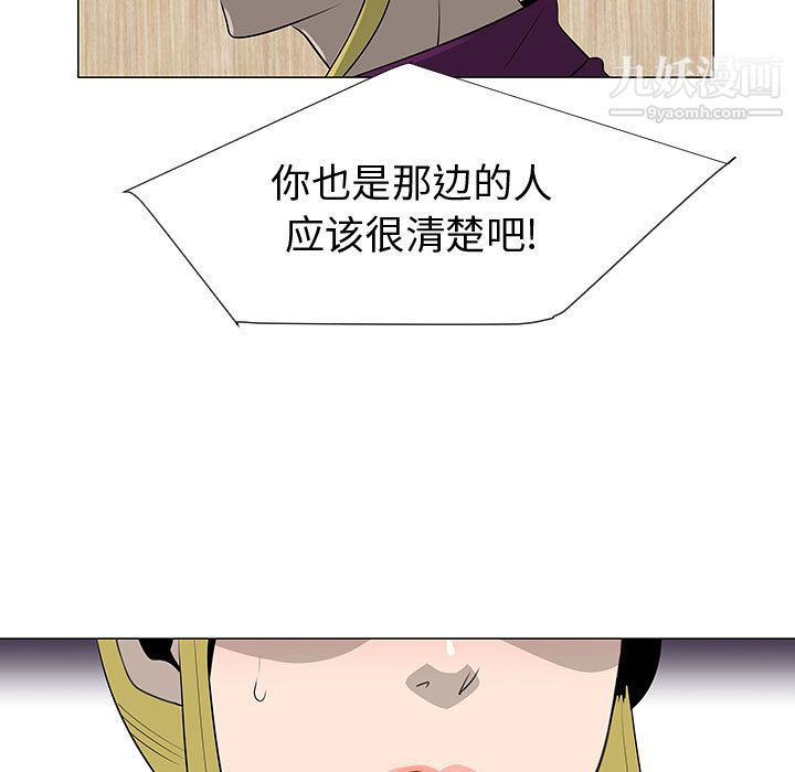 每天忍耐的男人第44話