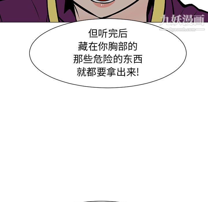 每天忍耐的男人第44話