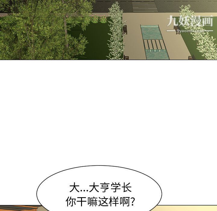 每天忍耐的男人第44話