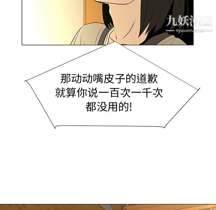 每天忍耐的男人第44話
