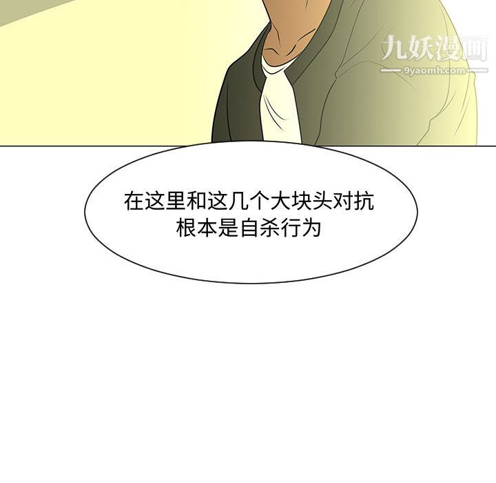 每天忍耐的男人第44話