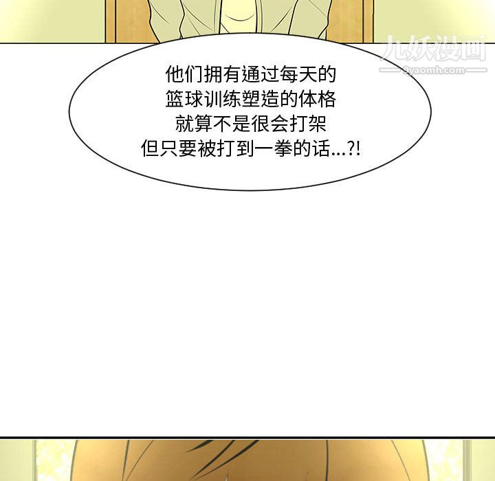每天忍耐的男人第44話