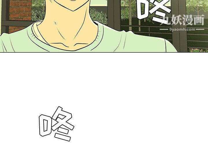 每天忍耐的男人第45話