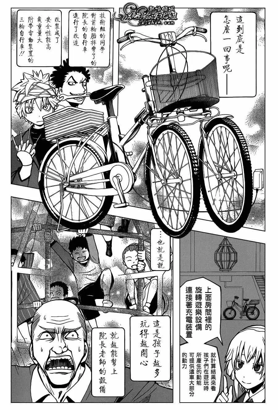 暗杀教室第097集