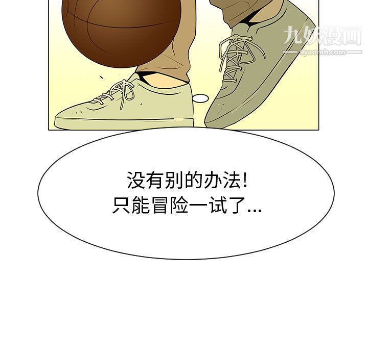 每天忍耐的男人第45話