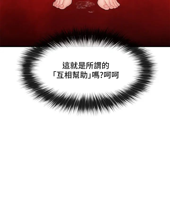 异世界催眠王第12话-你老婆很骚嘛