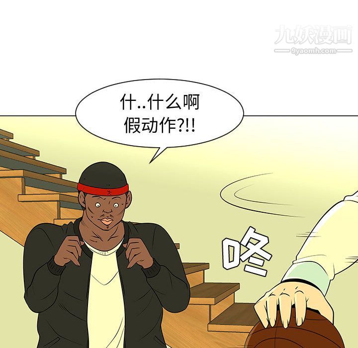 每天忍耐的男人第45話