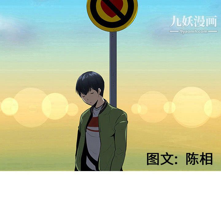 每天忍耐的男人第45話