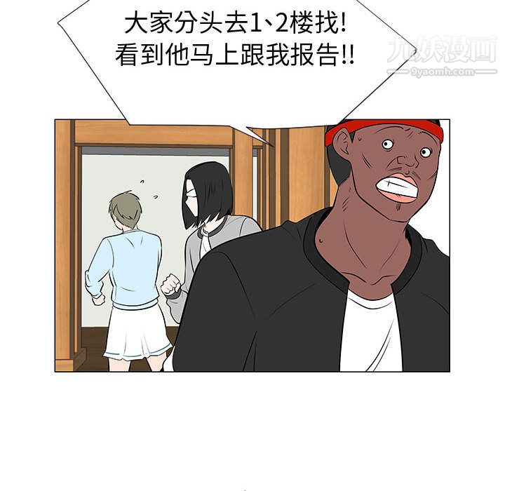每天忍耐的男人第45話