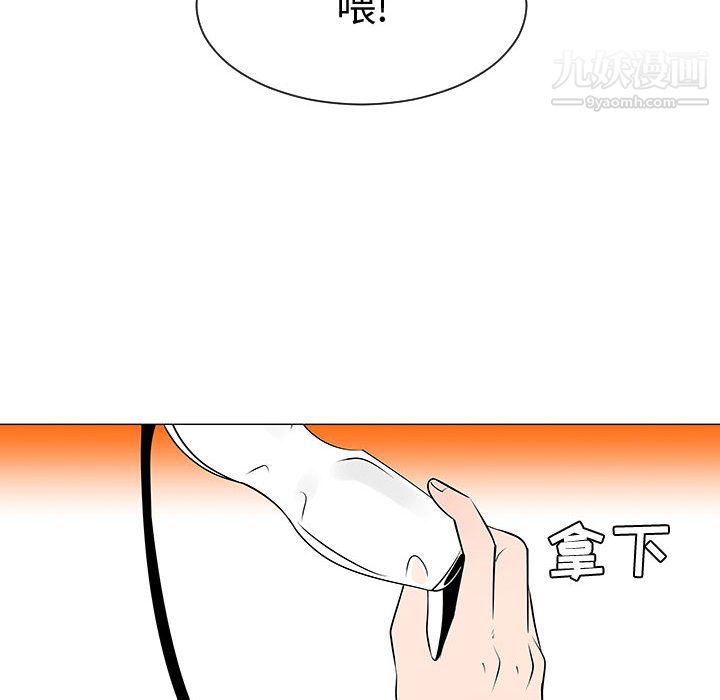 每天忍耐的男人第45話