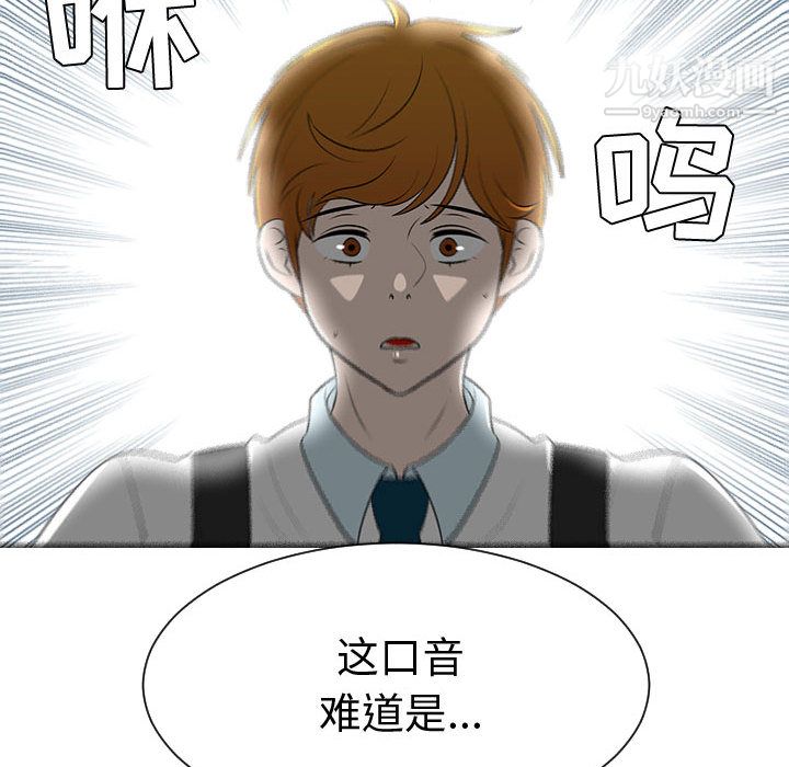每天忍耐的男人第45話