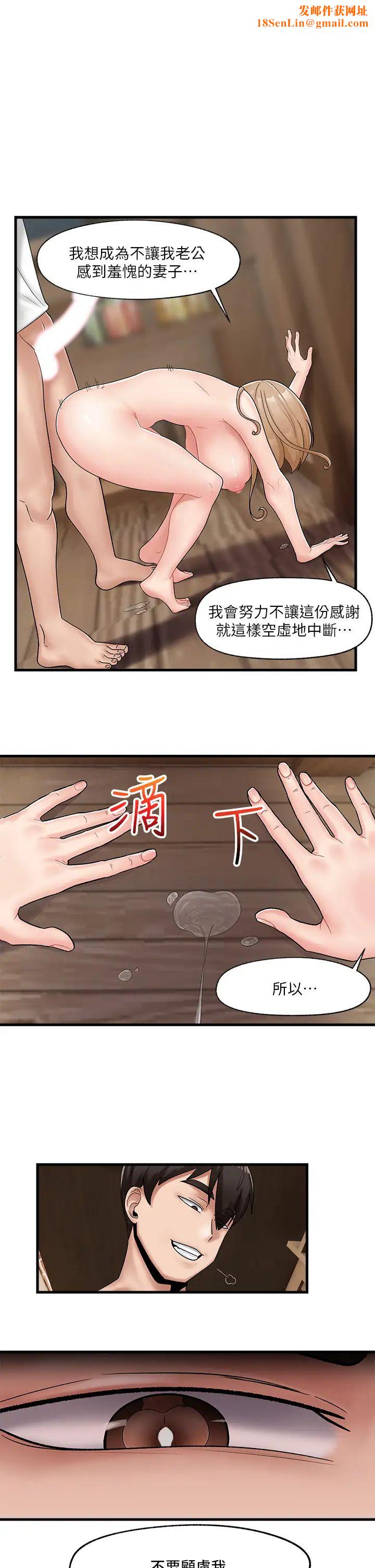 异世界催眠王第13话-妳的屁股打起来好爽