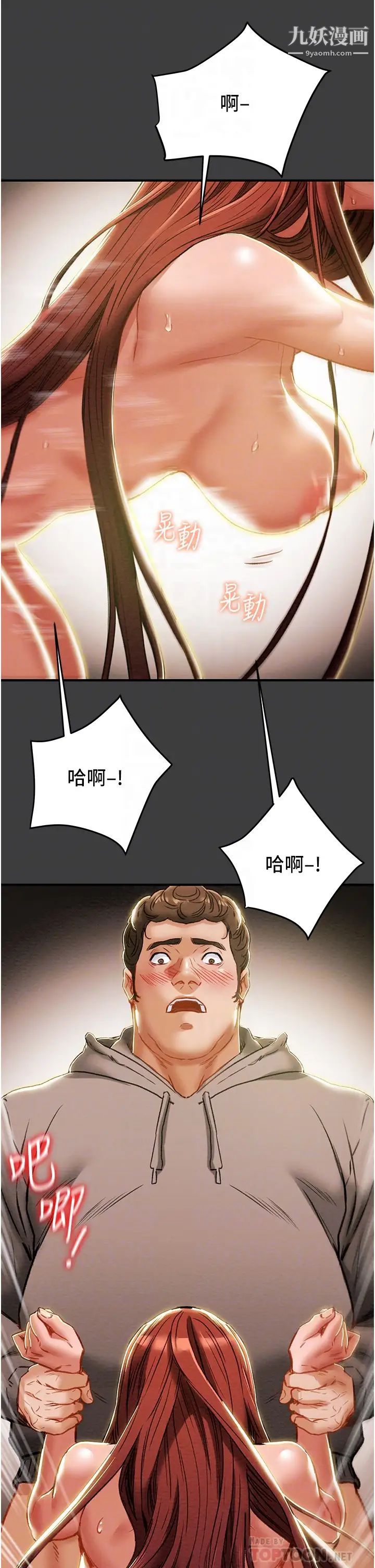纯情女攻略计划第68话-想继续体验的快感