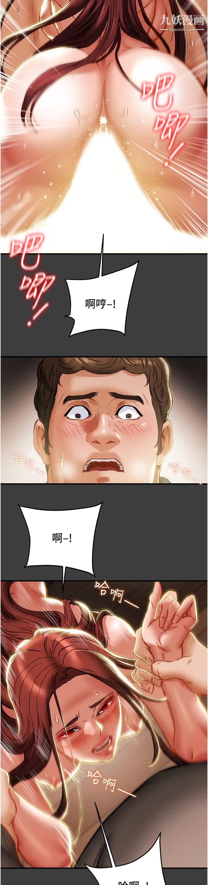 純情女攻略計劃第68話-想繼續體驗的快感