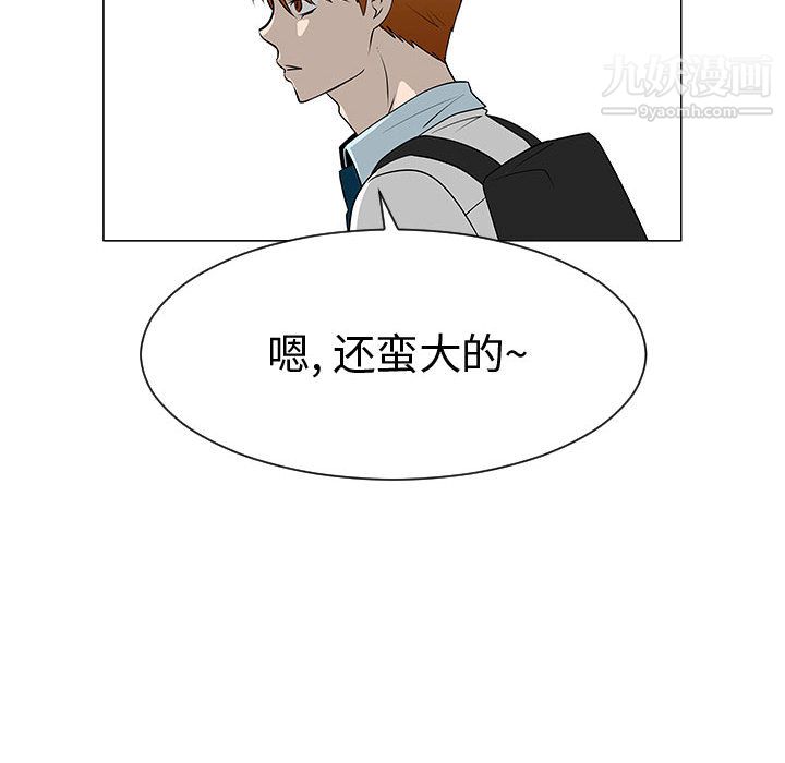 每天忍耐的男人第45話