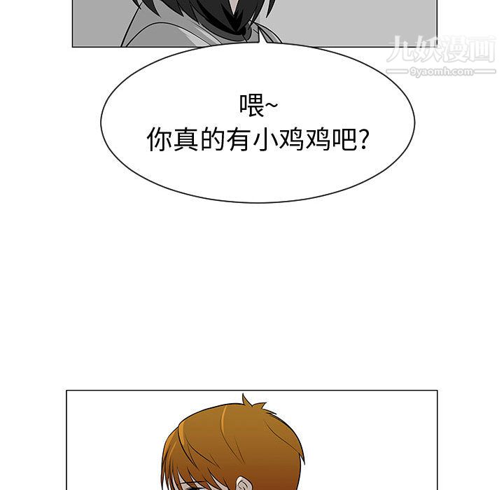 每天忍耐的男人第45話