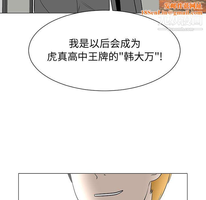 每天忍耐的男人第45話