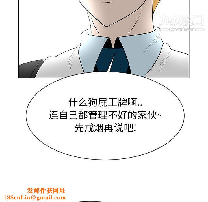 每天忍耐的男人第45话