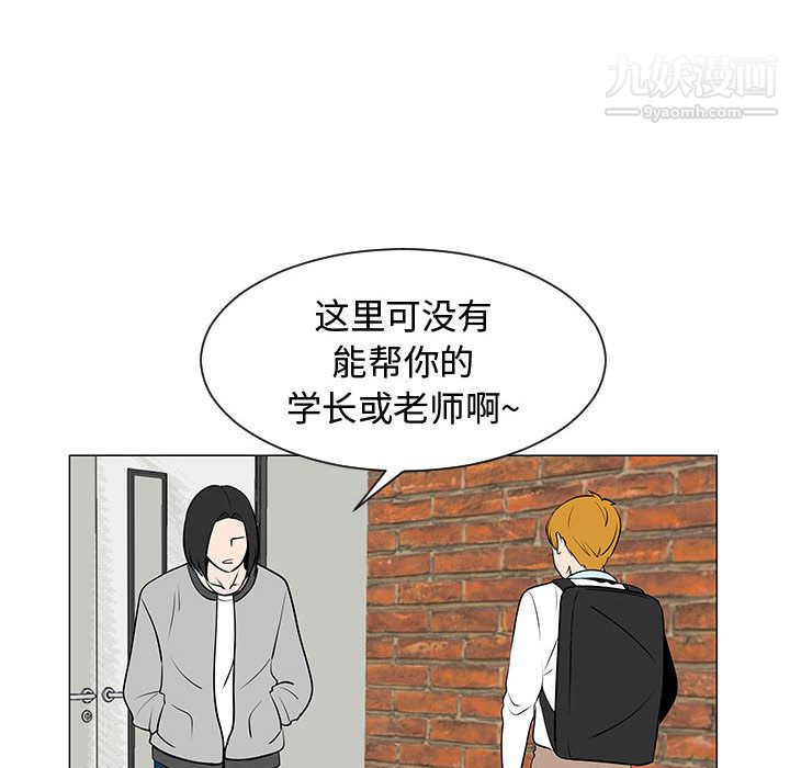 每天忍耐的男人第45話